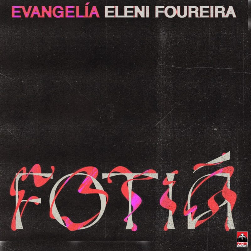 Ελένη Φουρέιρα x Evangelia – «Fotia» Το hot ντουέτο κυκλοφορεί!- Ρυθμός 99.7 Κέρκυρα